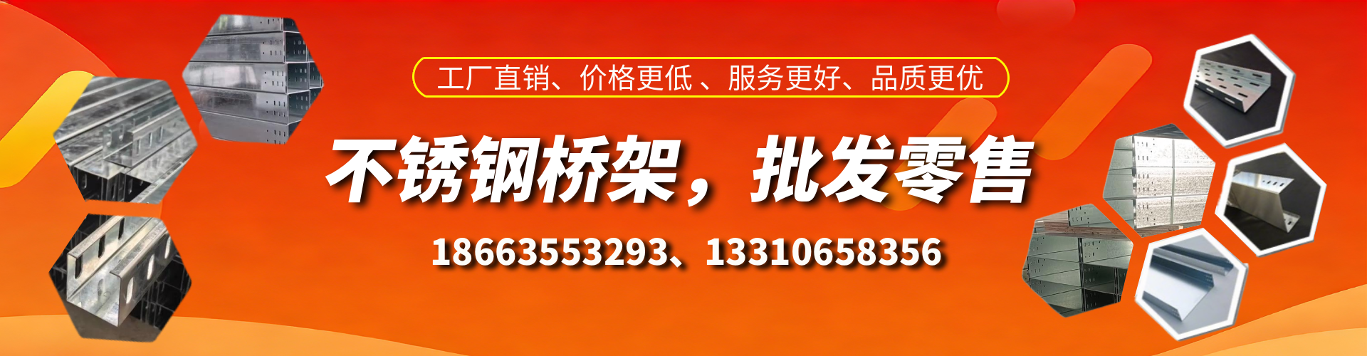 廊坊不锈钢桥架厂家